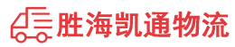 潮州到桐柏县物流公司